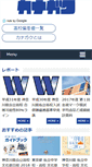 Mobile Screenshot of kanagaku.com
